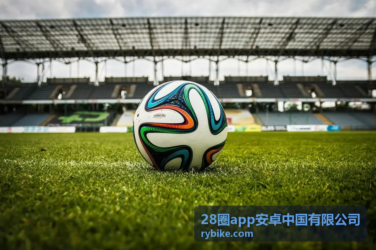 28圈app安卓中国有限公司版本更新要点与安装提示